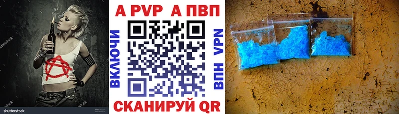 Купить  Октябрьск  A-PVP VHQ 