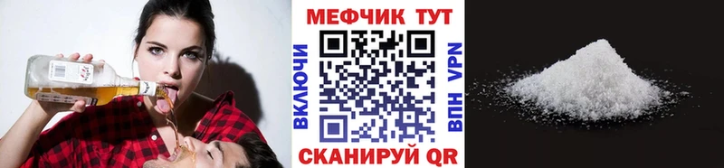 Купить где Октябрьск Меф мяу мяу