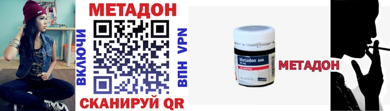 Метадон кристалл  Купить  Октябрьск 